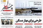پیدیاف روزنامه 14 اردیبهشت ۱۴۰۲ پیدیاف روزنامه ۱۴ اردیبهشت ۱۴۰۲