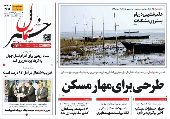 پیدیاف روزنامه ۱۴ اردیبهشت ۱۴۰۲