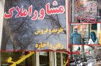 چاره اندیشی عاجل نیاز است