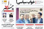 پیدیاف روزنامه ۱۳ اردیبهشت ۱۴۰۲ پیدیاف روزنامه ۱۳ اردیبهشت ۱۴۰۲