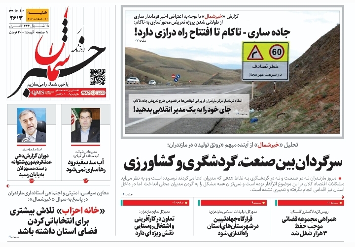۱۶ اردیبهشت ۱۴۰۲