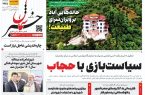 پیدیاف روزنامه ۳۱ اردیبهشت ۱۴۰۲ پیدیاف روزنامه ۳۱ اردیبهشت ۱۴۰۲