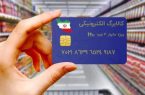 طرح ملی کالابرگ الکترونیکی در مازندران عملیاتی شد طرح ملی کالابرگ الکترونیکی در مازندران عملیاتی شد