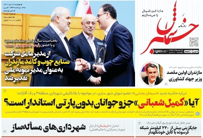 پیدیاف روزنامه ۱۲ تیر ۱۴۰۲