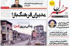 پی‌دی‌اف روزنامه ۳۱ تیر ۱۴۰۲