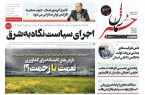 پی‌دی‌اف روزنامه ۲ مرداد ۱۴۰۱