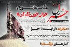 پی‌دی‌اف روزنامه ۴ مرداد ۱۴۰۲
