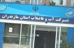 جوابیه روابط‌عمومی شرکت آب و فاضلاب استان