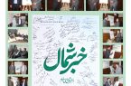 پیدیاف روزنامه ۱ شهریور ۱۴۰۲ پیدیاف روزنامه ۱ شهریور ۱۴۰۲