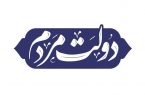 به «رجایی» اقتدا کنید