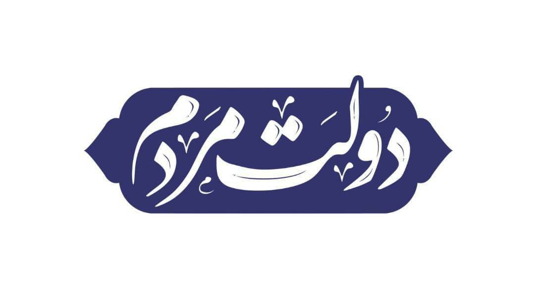 به «رجایی» اقتدا کنید