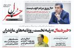 پیدیاف روزنامه ۲۳ مرداد ۱۴۰۲ پیدیاف روزنامه ۲۳ مرداد ۱۴۰۲