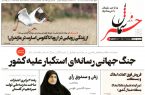 پیدیاف روزنامه ۲۵ مرداد ۱۴۰۲ پیدیاف روزنامه ۲۵ مرداد ۱۴۰۲