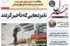 پی‌دی‌اف روزنامه ۱۰ مرداد ۱۴۰۲