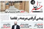 پیدیاف روزنامه ۱۵ مرداد ۱۴۰۲ پیدیاف روزنامه ۱۵ مرداد ۱۴۰۲