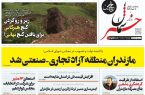 پیدیاف ۱۶ مرداد ۱۴۰۲ پیدیاف ۱۶ مرداد ۱۴۰۲