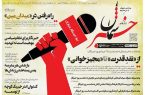 پیدیاف روزنامه ۱۷ مرداد ۱۴۰۲ پیدیاف روزنامه ۱۷ مرداد ۱۴۰۲