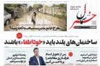 پیدیاف روزنامه ۱۹ مرداد ۱۴۰۲ پیدیاف روزنامه ۱۹ مرداد ۱۴۰۲