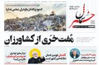 پیدیاف روزنامه ۲۲ مرداد ۱۴۰۲ پیدیاف روزنامه ۲۲ مرداد ۱۴۰۲
