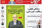 پیدیاف روزنامه ۲۸ شهریور ۱۴۰۲ پیدیاف روزنامه ۲۸ شهریور ۱۴۰۲
