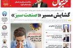 پیدیاف روزنامه ۴ مهر ۱۴۰۲ پیدیاف روزنامه ۴ مهر ۱۴۰۲
