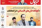 پیدیاف روزنامه ۶ مهر ۱۴۰۲ پیدیاف روزنامه ۶ مهر ۱۴۰۲