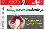 پیدیاف روزنامه ۸ مهر ۱۴۰۲ پیدیاف روزنامه ۸ مهر ۱۴۰۲