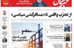 پیدیاف روزنامه ۹ مهر ۱۴۰۲ پیدیاف روزنامه ۹ مهر ۱۴۰۲