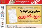 پیدیاف روزنامه ۱۷ مهر ۱۴۰۲ پیدیاف روزنامه ۱۷ مهر ۱۴۰۲