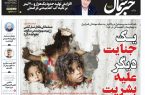 پی‌دی‌اف روزنامه ۲۷مهر ۱۴۰۲