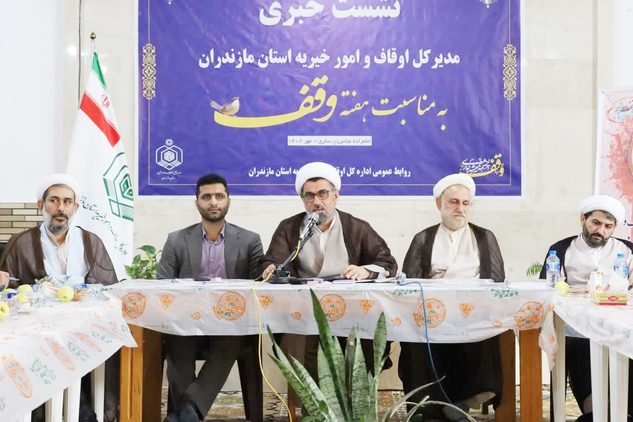ثبت ۳۱۲ وقف جدید