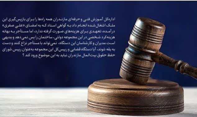 گردنکشی در برابر «فصلالخطاب»