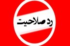 خوفِ «خالصسازان» از انتخاب مردم؟! خوفِ «خالصسازان» از انتخاب مردم؟!