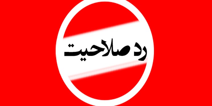 خوفِ «خالص‌سازان» از انتخاب‌ مردم؟!
