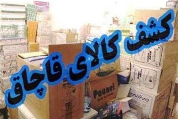 ۲۶۸ میلیارد ریال کالای قاچاق طی سه روز در گیلان کشف شد