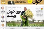 پیدیاف روزنامه ۲۵ آذر ۱۴۰۲ پیدیاف روزنامه ۲۵ آذر ۱۴۰۲