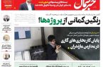 پیدیاف روزنامه ۲۹ آذر ۱۴۰۲ پیدیاف روزنامه ۲۹ آذر ۱۴۰۲