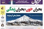پیدیاف روزنامه ۳ دی ماه ۱۴۰۲ پیدیاف روزنامه ۳ دی ماه ۱۴۰۲