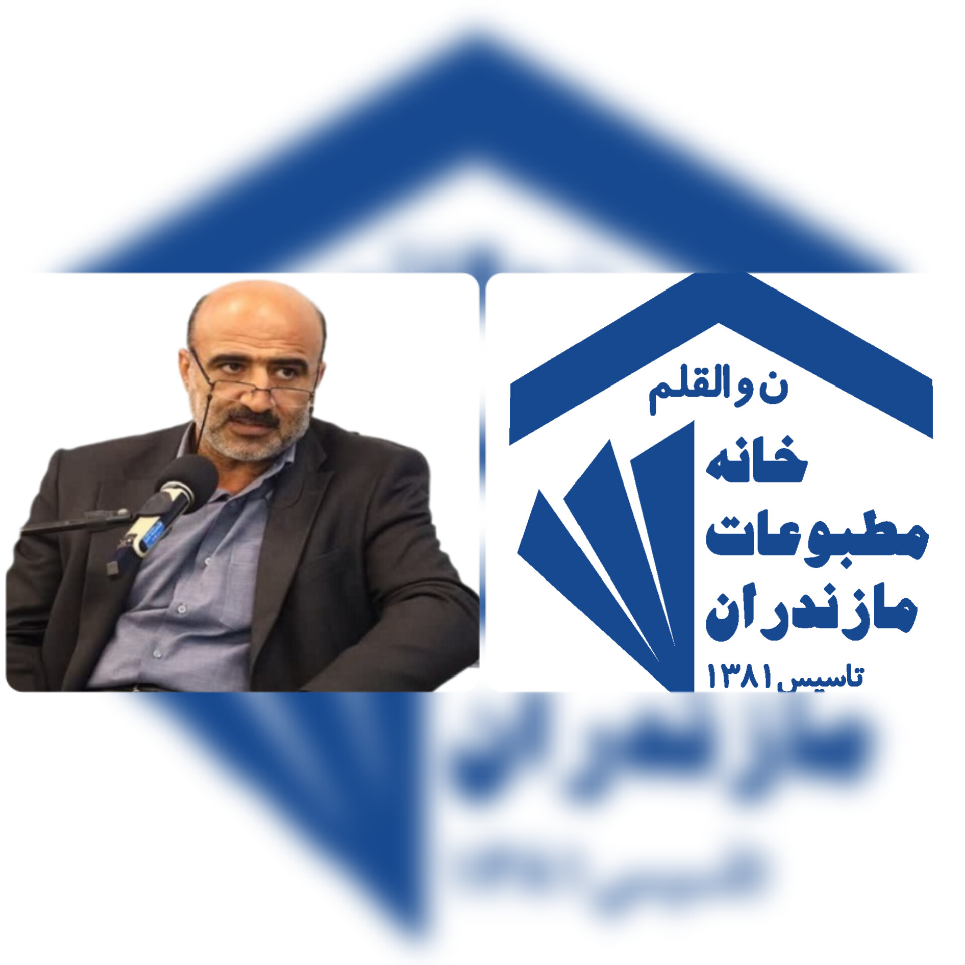اعضای هیات مدیره خانه مطبوعات مازندران مشخص شدند