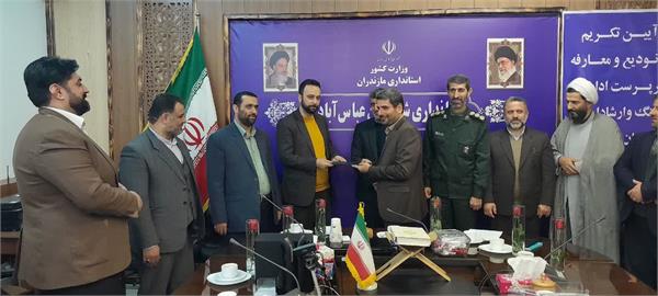 مسئول جدید فرهنگ و ارشاد اسلامی عباس آباد منصوب شد