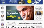 پیدیاف روزنامه ۱۳ دی ۱۴۰۲ پیدیاف روزنامه ۱۳ دی ۱۴۰۲