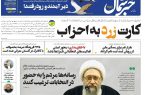 پیدیاف روزنامه ۲۹ بهمن ۱۴۰۲ پیدیاف روزنامه ۲۹ بهمن ۱۴۰۲