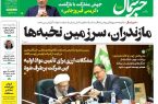 پیدیاف روزنامه ۳۰ بهمن ۱۴۰۲ پیدیاف روزنامه ۳۰ بهمن ۱۴۰۲