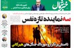پی دی اف روزنامه ۲۳اردیبهشت ۱۴۰۳