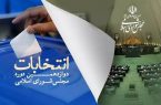 سه نماینده تازه‌نفس