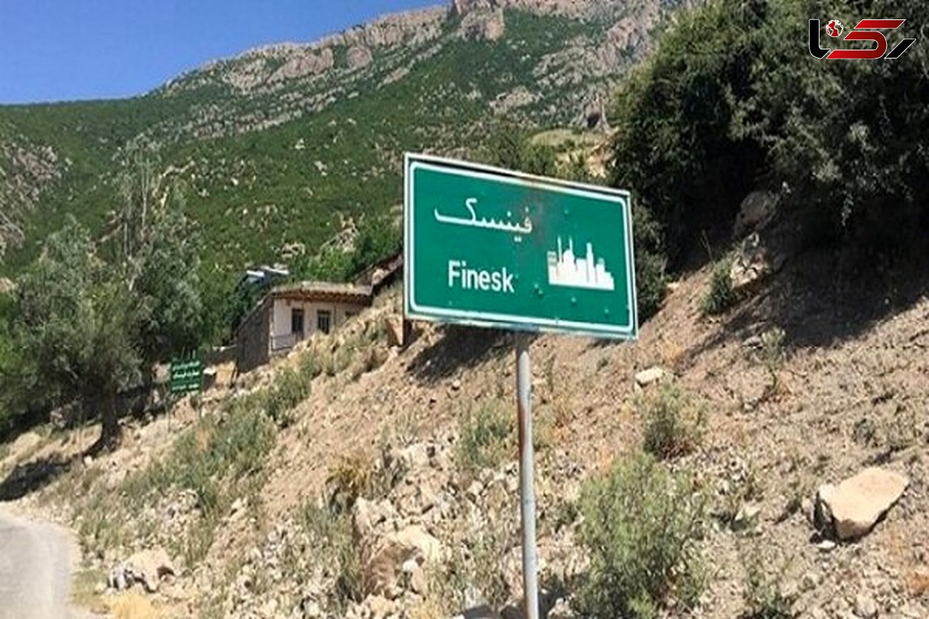 تعیین تکلیف «فینسک» با رییسی!