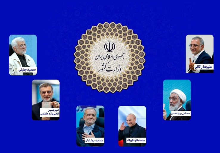 فردا روز انتخاب است