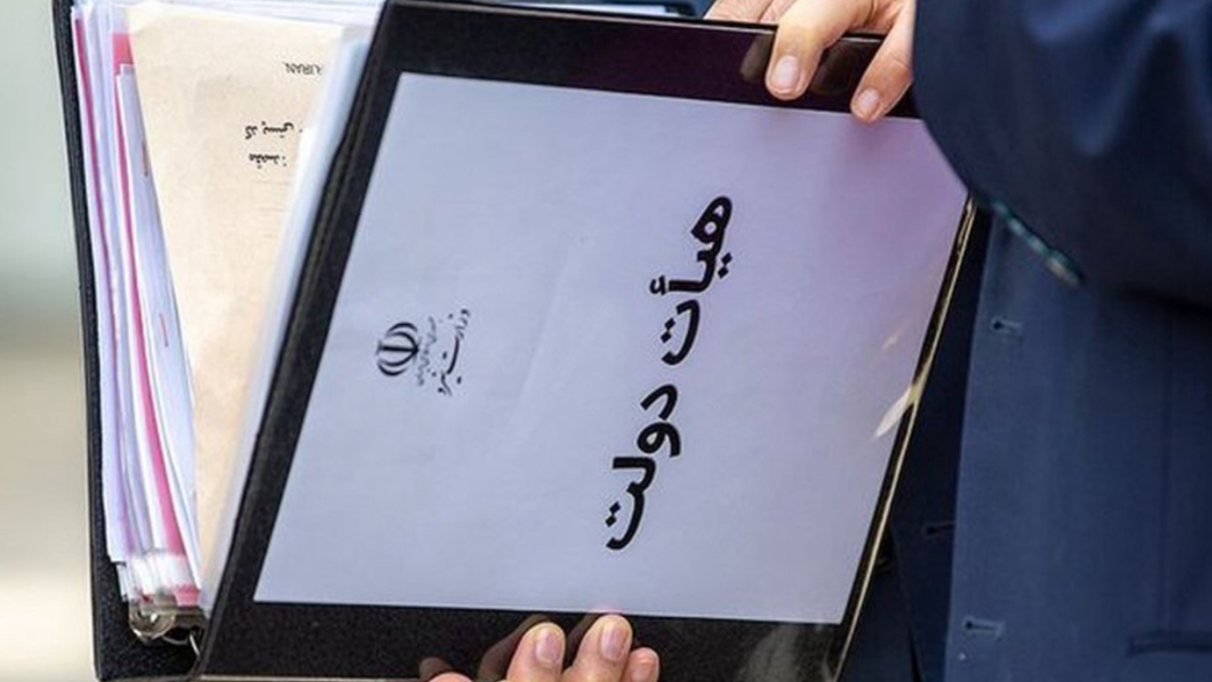 مازندران در دولت چهاردهم