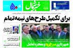 پی دی اف روزنامه ۸مرداد۱۴۰۳ پی دی اف روزنامه ۸مرداد۱۴۰۳