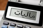 برای تکمیل طرح‌های نیمه‌تمام